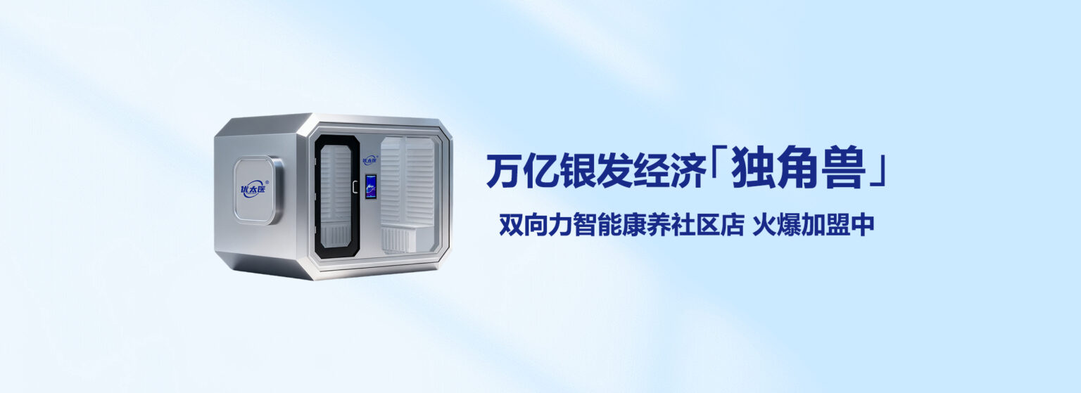 招商加盟banner1v1